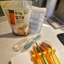 성우2농장 | 👶둘째 초기이유식 준비물, 꼭 필요한 것만 내돈내산 정리 🤍