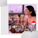 짱구 | 발리 짱구 애스턴 리조트 조식 후기, 오션뷰 루프탑에서 먹는 아침