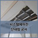 창조시스템공조 이미지