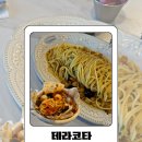 436 | [인천 송도] 이탈리안 송현아 맛집 트리플스트리트 데이트 코스추천 , 송도 테라코타 솔직후기