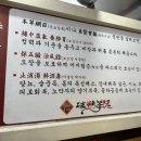 목양촌몽골양다리바베큐(달동점) 이미지