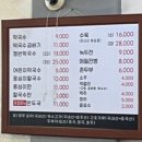 퇴계막국수 | [춘천] 남춘천역 막국수 맛집 퇴계막국수 후기