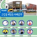 구립중계청춘카페