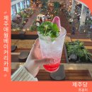 애월스마트테마파크 | 제주 금오름 근처 애월 베이커리 카페 제주당