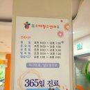 영천연합소아청소년과의원 이미지