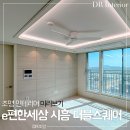 영남세탁소 | 이편한세상 시흥 더블스퀘어 입주 준비 조명 인테리어 : 실링팬 설치 우물천장 간접조명 시공 후기｜DR조명