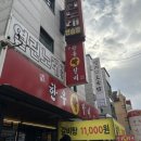 갑부한우짝갈비