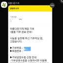 아름다운가게 부산사직점