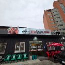 포항 돼지갈비맛집 백년갈비 가족외식 후기