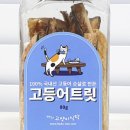 바다고양이식탁 이미지