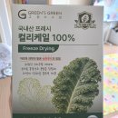 수현팜 | 그린스그린 국내산 곱슬 컬리케일 100%, 육아맘이 먹어본 컬리케일분말