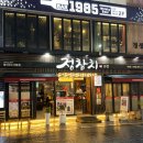 정참치 본점 연산동참치맛집 정코스 솔직 리뷰