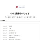 (주)모건앤뱅스컨설팅 이미지