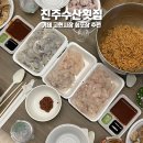 고현수산 - 남해군 강진로488번길 11-1 | 고현수산