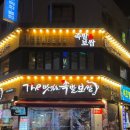 the맛있는족발보쌈(금정점)48 이미지