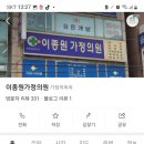 이종원가정의원 Daum카페