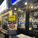 [서울/이수] 저렴하고 질 좋은 신상 고깃집 &#34;돈박집&#34; 솔직 후기