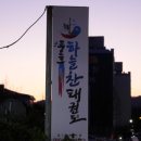 하늘찬