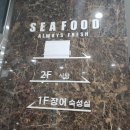 양주수산물시장(2층) 이미지