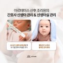아르테미스 산후조리원 이미지
