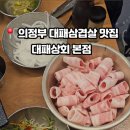 삼조상회