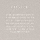 지뜨호스텔 이미지