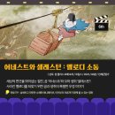 어네스트필름