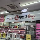 052식자재마트(상신) | [울산 옥동 마트 / 울산 남구 옥동핫플마트추천] 식자재로는 여기가 NO.1 장보고식자재마트 옥동점을...