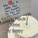헤이,버디(Hey,Buddy)) 이미지