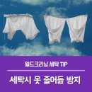광덕세탁