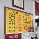 도마동 가성비 맛집 중국집 매일반점