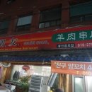 세븐일레븐 경주동국대점 이미지