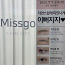 미스고헤어 이미지