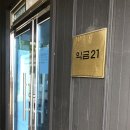 익금21 이미지