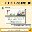 최강어학원 | [어학원 직접탐방 후기_7탄] CES 토론토 캠퍼스