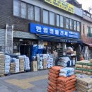 지구철물건재 네이버블로그
