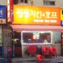 씽씽호프 네이버블로그