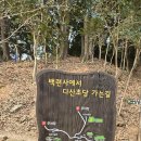 석문마을녹차작목반 | 코리아둘레길 106회 20260107 남파랑길 83코스 강진 구목리교서쪽에서 도암농협까지