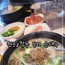 발해순대국 네이버블로그