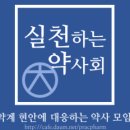 [경기도약사회] 동물의약품은 약국에서 이미지