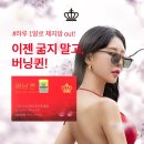 버닝다이어트 이미지
