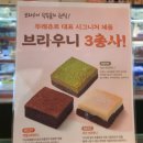 뚜레쥬르푸르지오점 이미지