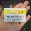 이주원통닭 이미지