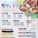 참숯에구운족발의전설 - 2008 | 참숯에구운족발의전설