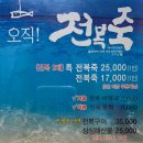 기장끝집