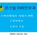 길이비인후과의원 이미지