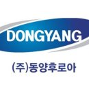 동양위생공사 이미지