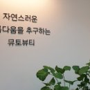 네일뮤토 - 고양시 일산동구 중앙로 1011 | 네일뮤토