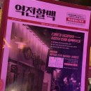 7624 | 대전 오류동 술집 역전할맥 아쉬웠던 솔직후기