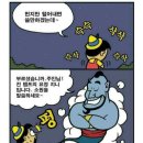 피노키오와 램프의 요정 이미지